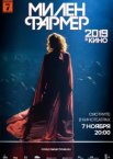 Милен Фармер 2019 — в кино