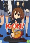 K-On! Фильм