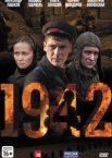 1942 1 сезон