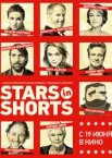 Stars in Shorts