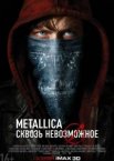 Metallica: Сквозь невозможное