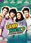 Camp Rock 2: Отчетный концерт