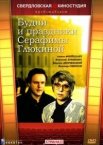 Будни и праздники Серафимы Глюкиной