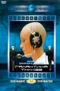 THX 1138