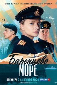 Чёрное море 1-2 сезон