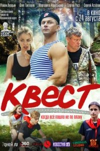 Квест