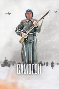 Самогон 1 сезон