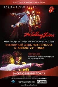 Дамы и господа... THE ROLLING STONES