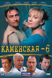 Каменская 1-6 сезон