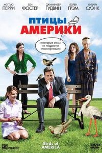 Птицы Америки