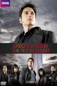 Торчвуд 1-4 сезон